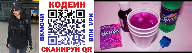как найти закладки  Димитровград  Кодеиновый сироп Lean напиток Lean (лин) 