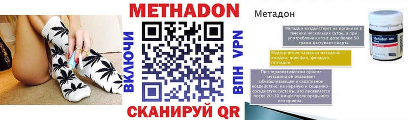 МЕТАДОН мёд  Димитровград 